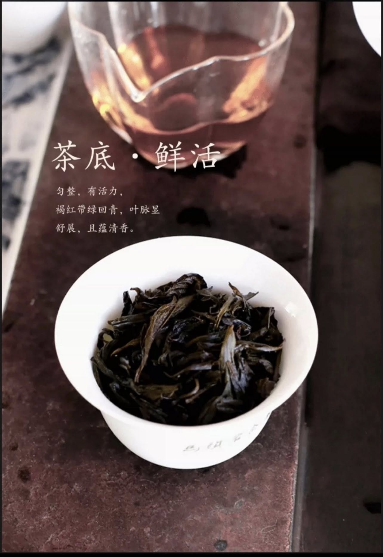 Premium Tea 3