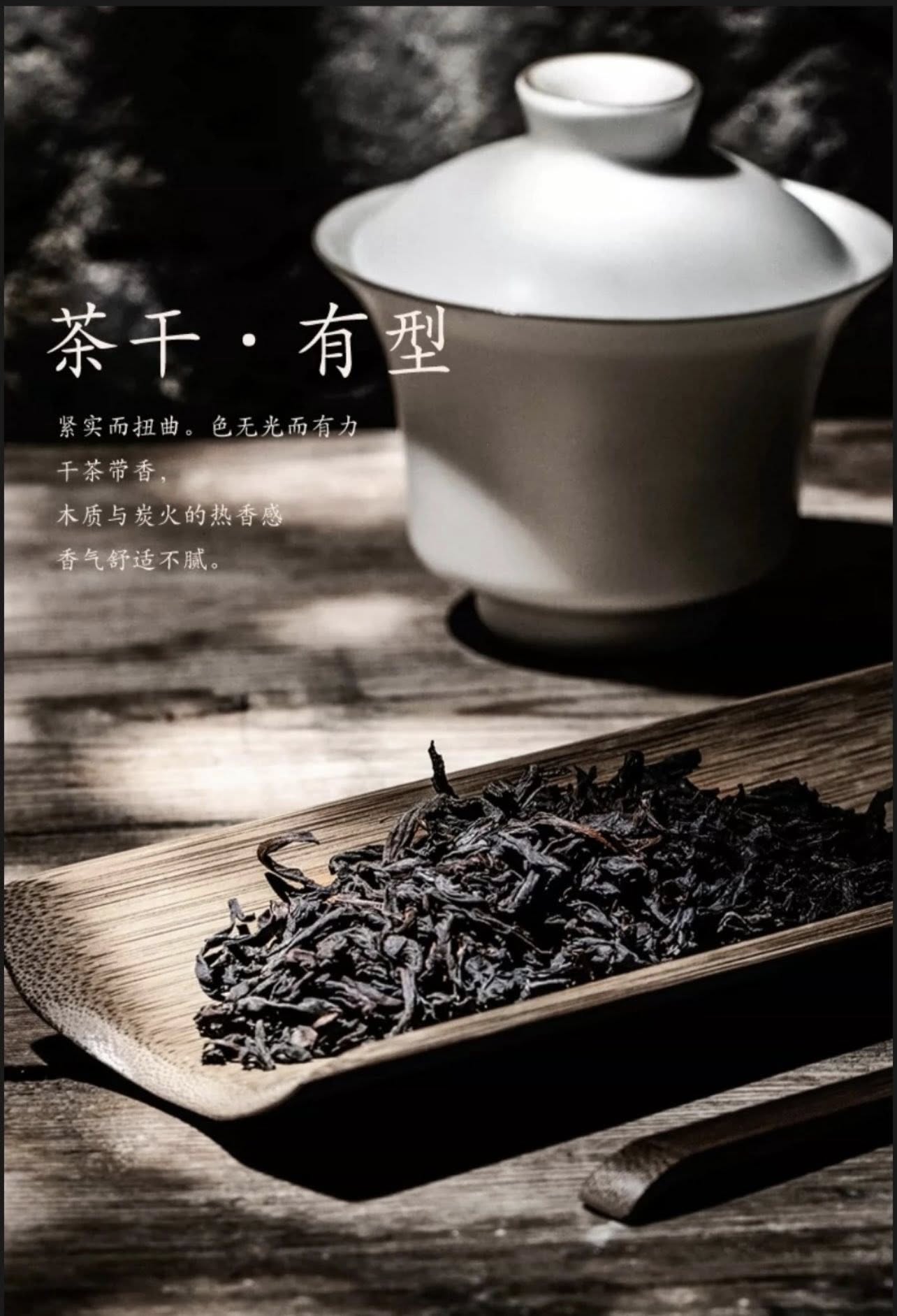 Premium Tea 5