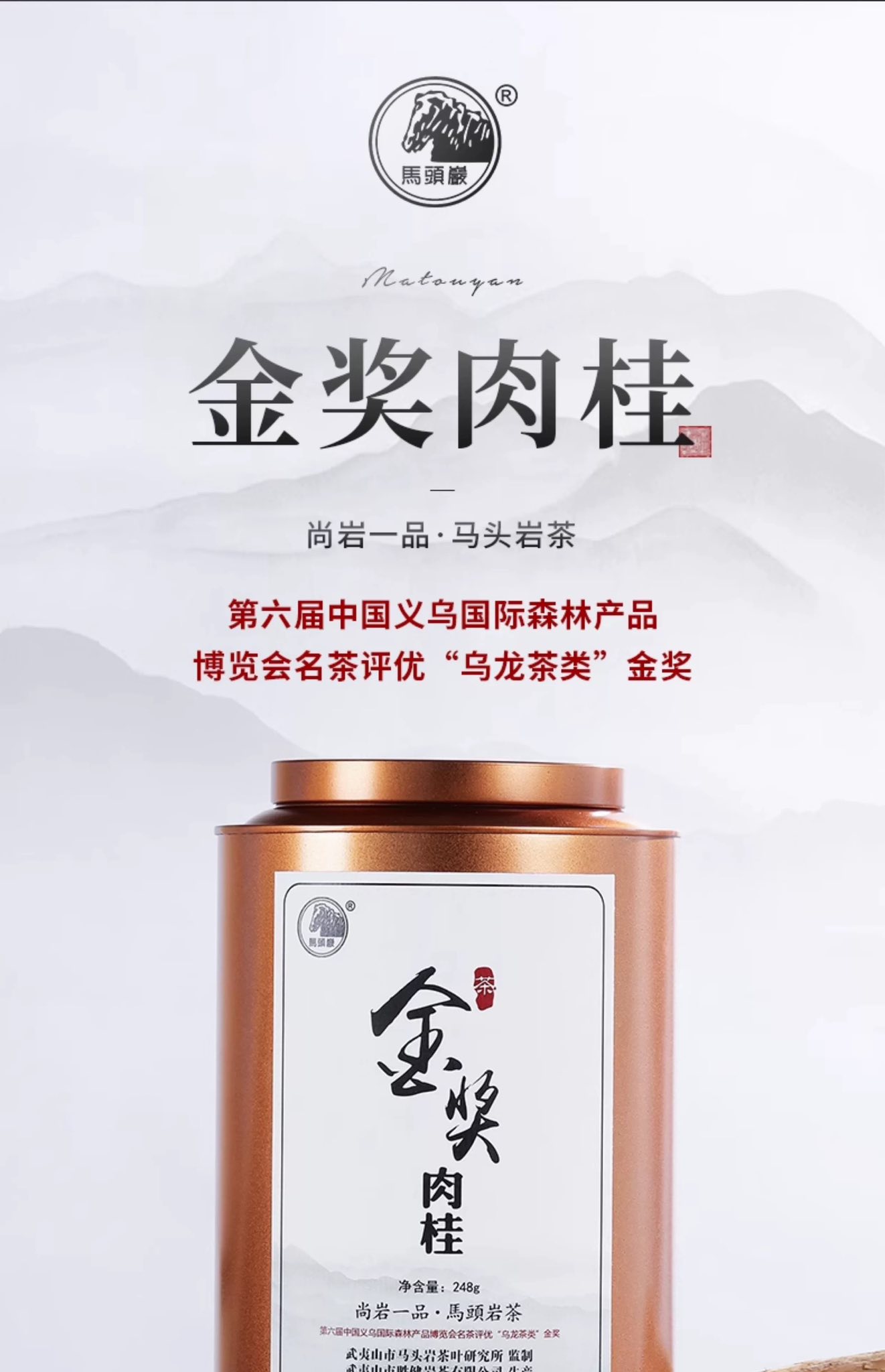 Premium Tea 6